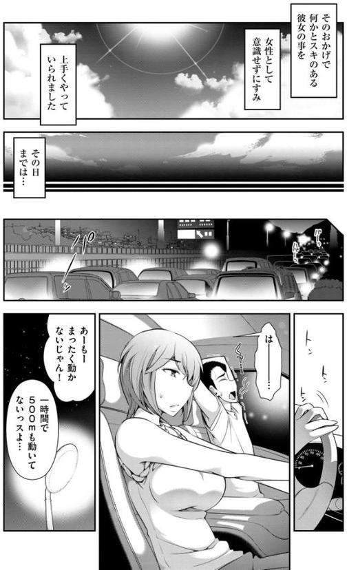 誘惑！！もぎたて都市伝説 エロ画像 010