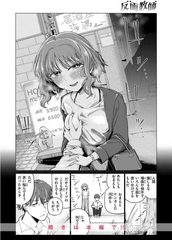 COMIC快楽天 2025年07月号 エロ画像 118