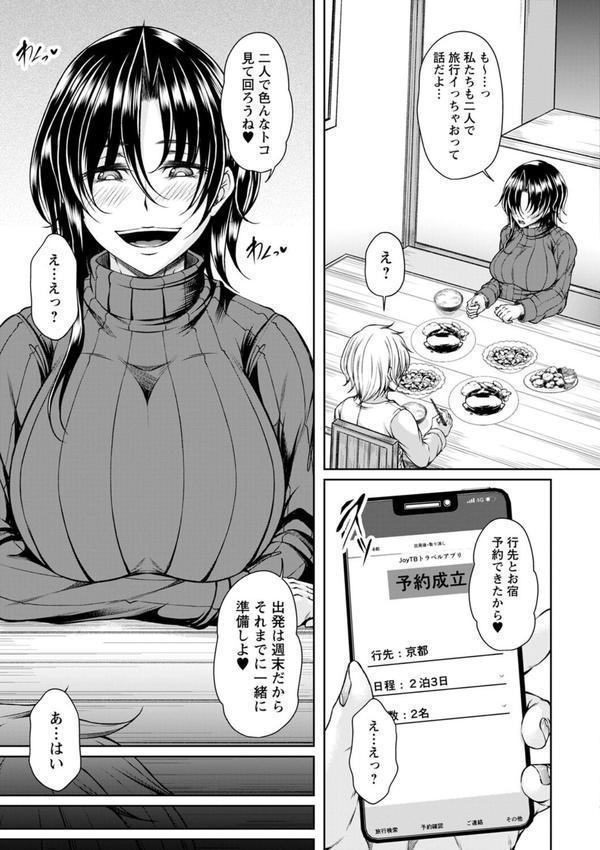 発情あまトロSEX 【FANZA限定】【デジタル特装版】 エロ画像 011