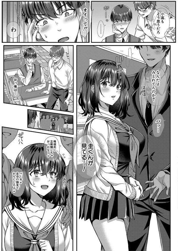 制服彼女、寝取られ堕ち エロ画像 010