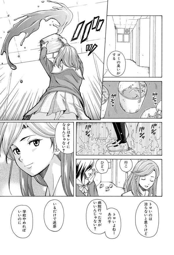 兄と妹の事情【1話立ち読み付き】 エロ画像 011