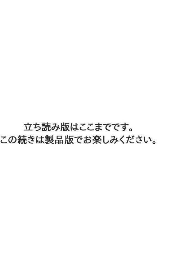 ないしょの初体験〜好きならヤれるよね？〜 エロ画像 011
