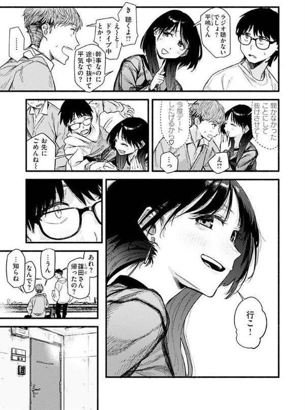 抱かれてあげるっ！ エロ画像 011