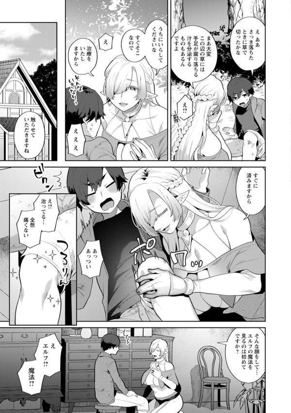 異世界お姉さんの危険な誘惑 エロ画像 011