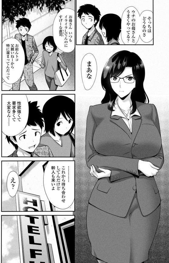 COMICペンギンクラブ 2025年7月号【デジタル版】 エロ画像 011