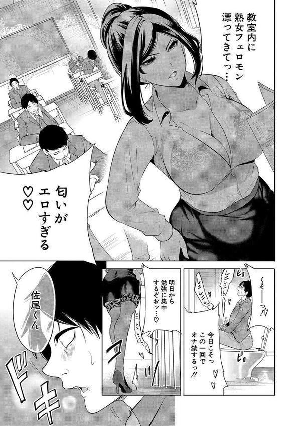 熟女教師 エロ画像 010