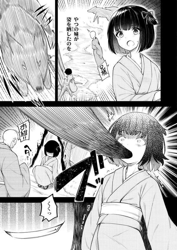 百紀夜交【FANZA限定特典付き】 エロ画像 011