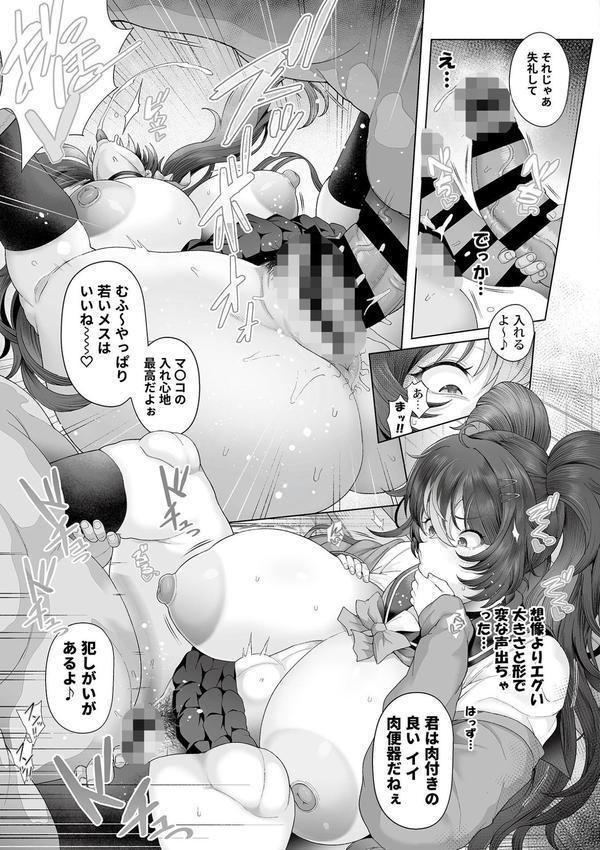 性処理義務化世界 エロ画像 011