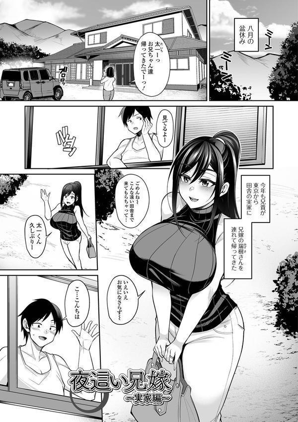 熟れ盛り奥様は交わりたい 【デジタル特装版】 エロ画像 011