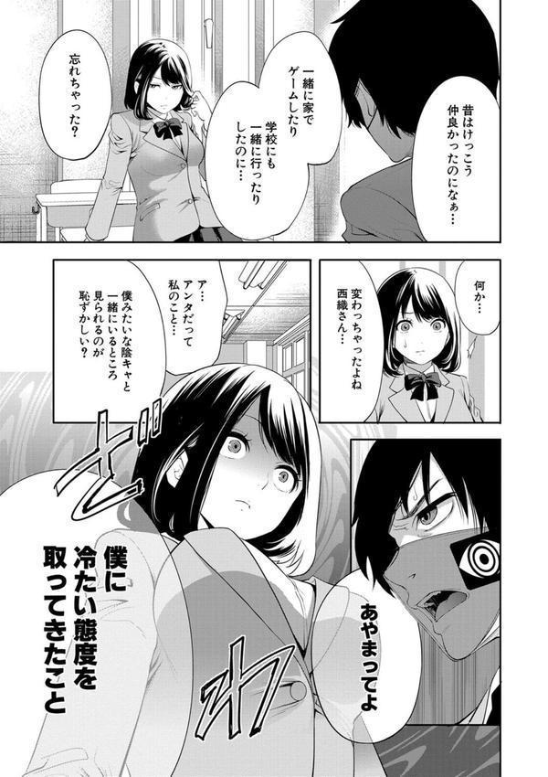 即ハメ！催●チートでヤリまくるっ エロ画像 011