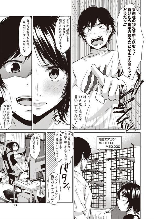 カラフルデイズ！ 【FANZA限定】【デジタル特装版】 エロ画像 010