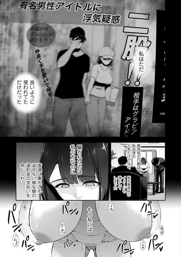 極極極猥性教典【電子特装版】 エロ画像 011