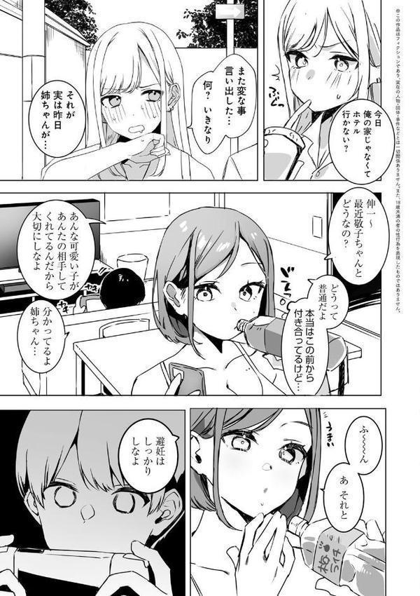 頼み込めば、割と何でもいうことを聞いてくれる幼馴染のギャル エロ画像 011