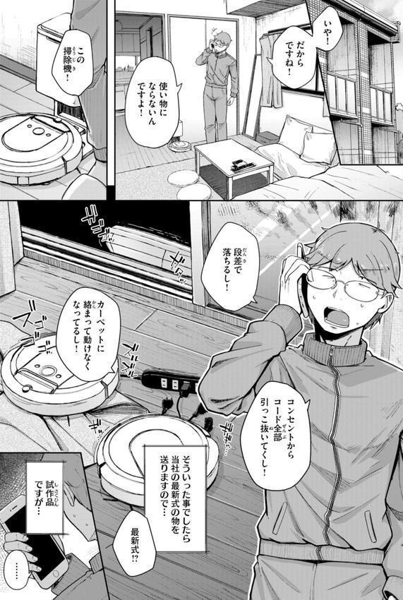 僕んちの肉穴 エロ画像 011