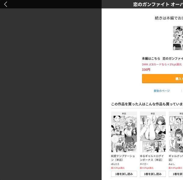 催●夫婦仲調査【1話立ち読み付き】 エロ画像 010