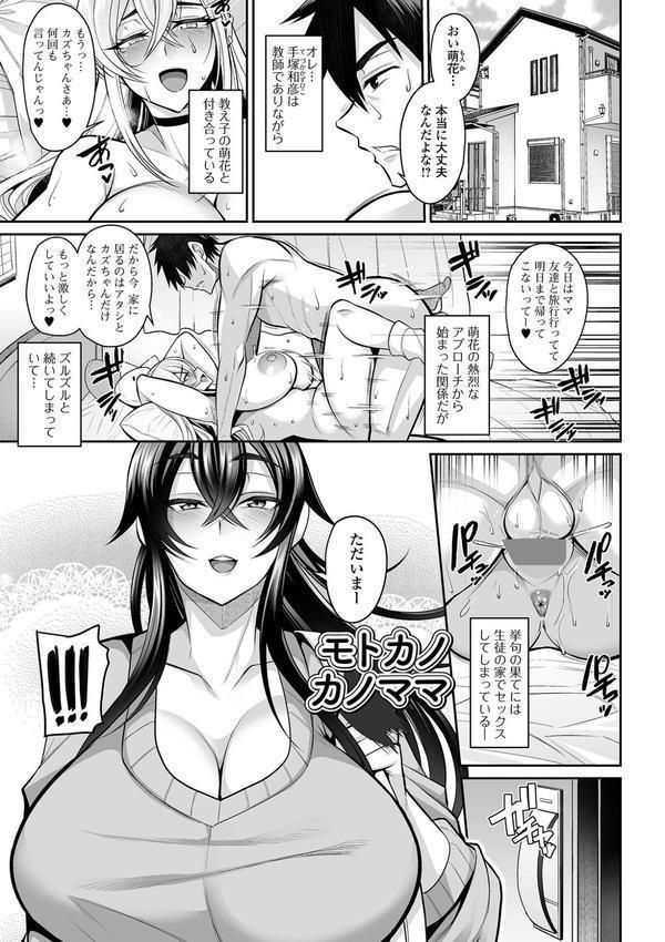 デカ乳彼女発情中！！【通常版】 エロ画像 011
