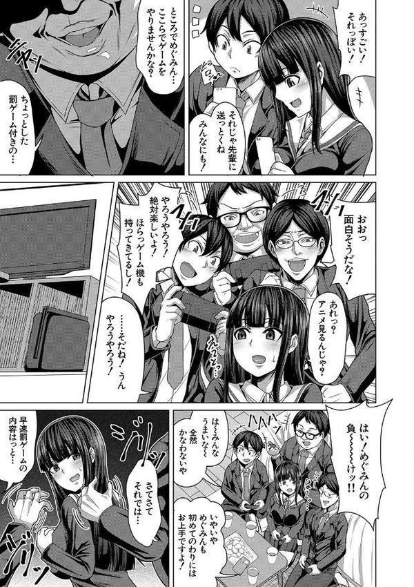 押せばヤれる娘 エロ画像 010