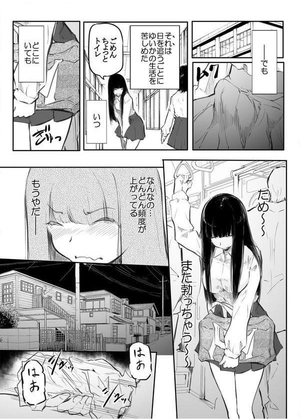こう見えて生えてます。 エロ画像 011