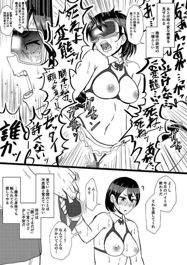 えっ！？母娘で性欲処理したら時給100円もくれるんですか？（常識改変中） エロ画像 011
