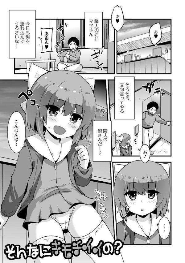 ぷに穴ねぶり遊び エロ画像 011