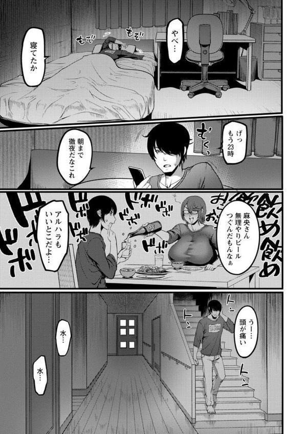 壁尻の部屋 エロ画像 011