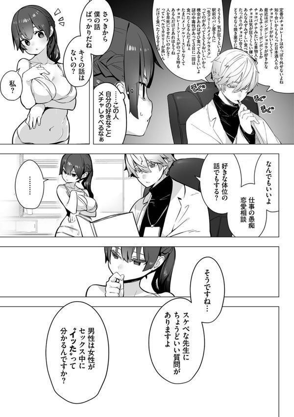 東京ブラックボックス【デジタル特装版】 エロ画像 010