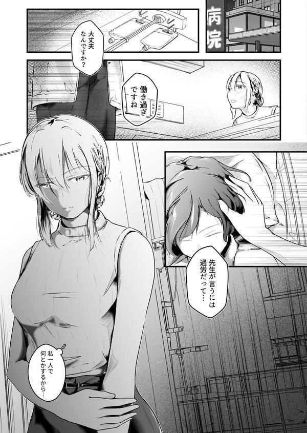 生贄ドールズ〜返礼品にされたワタシたち〜（6）【18禁】 エロ画像 010