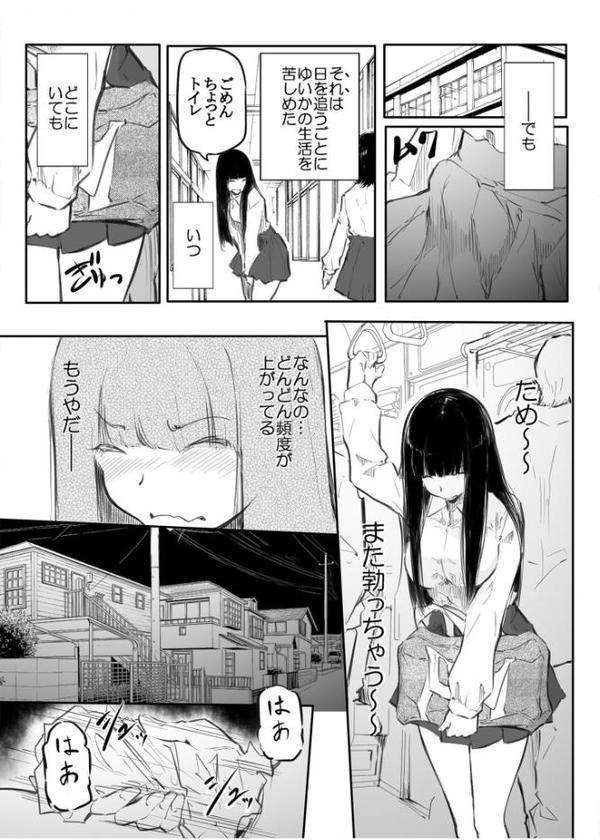 こう見えて生えてます。 エロ画像 011