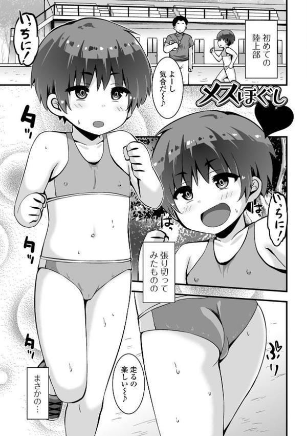 すじまんパラダイス 【デジタル特装版】 エロ画像 011
