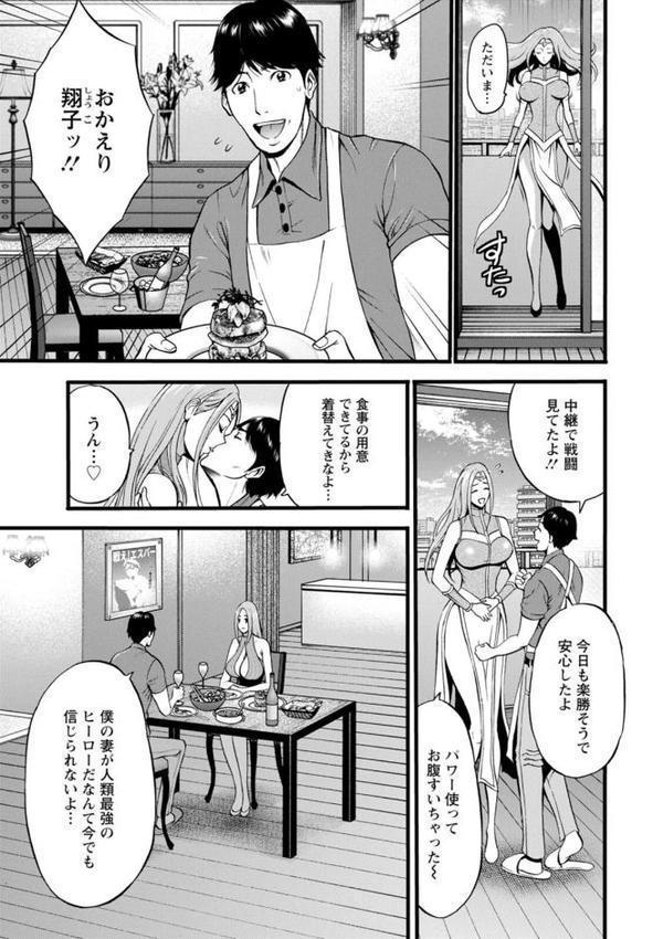 せっXメン 女ヒーローの性生活はお任せください エロ画像 011
