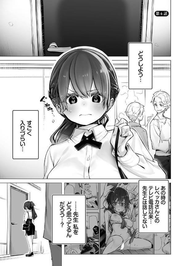 東京ブラックボックス〜ドS教授の難事件レポート〜合本版2 エロ画像 011