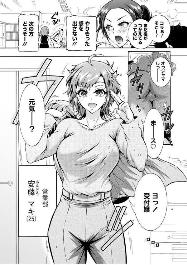 性いっぱい 性活課 エロ画像 011