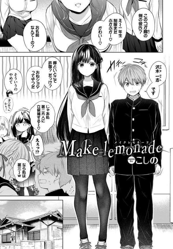 COMIC BAVEL SPECIAL COLLECTION（コミックバベル スペシャルコレクション）VOL71 エロ画像 011