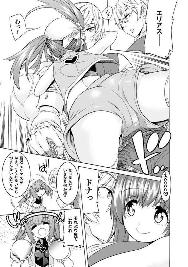 魔剣士リーネ the COMIC エロ画像 011