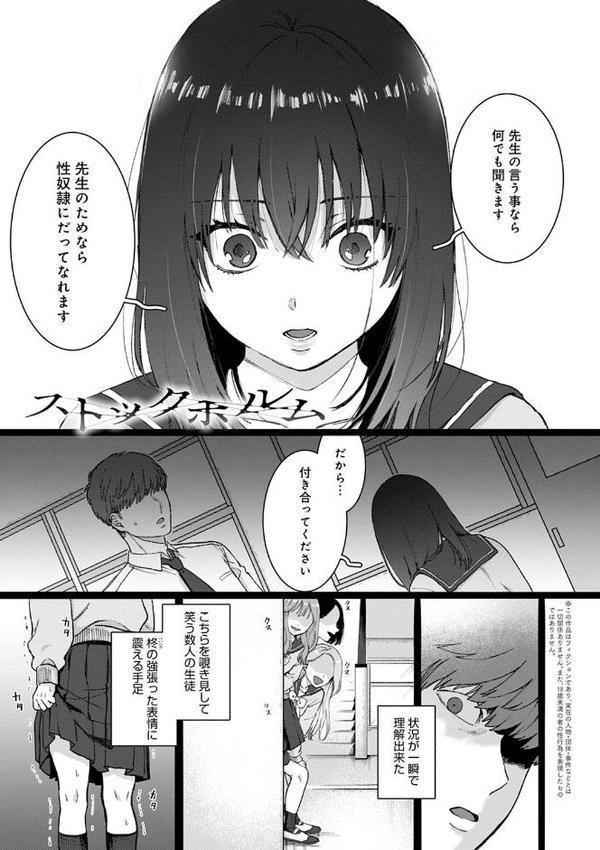 あなたといっしょにイきたい【電子版限定特典付き】【FANZA限定特典付き】 エロ画像 011