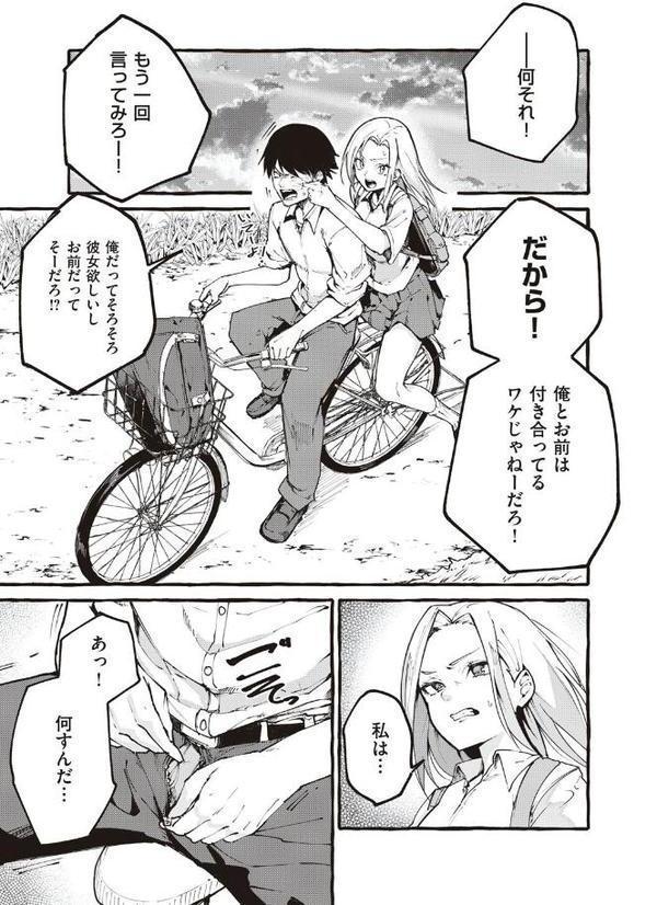 ＃純愛カノジョ エロ画像 011