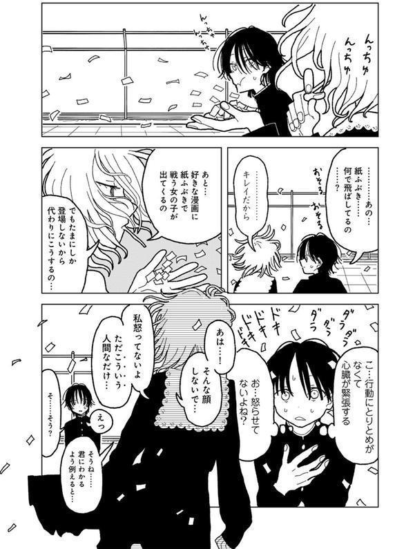 プラスチックより透明な爆弾 【単話】 エロ画像 011
