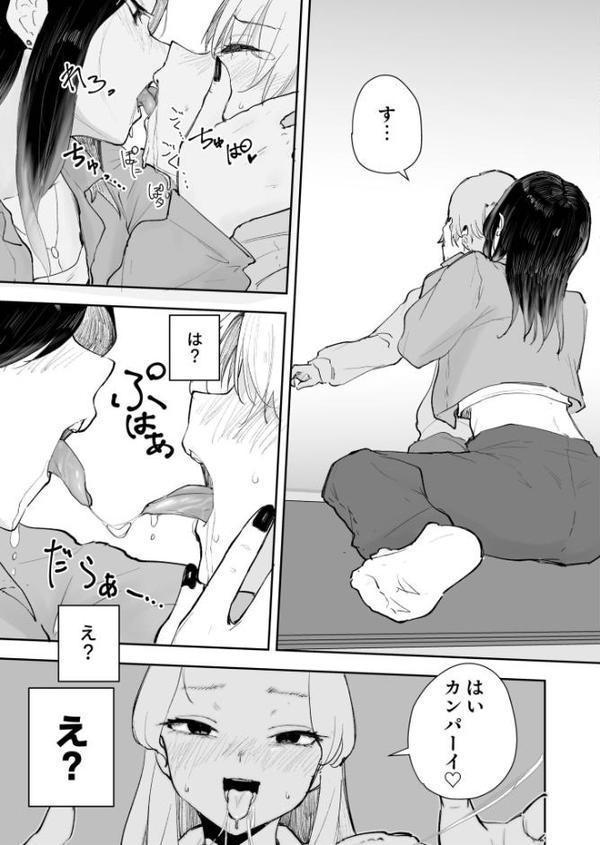 童貞ボッチの僕はヤリサーに入ってしまったらしい（1）【18禁】 エロ画像 010