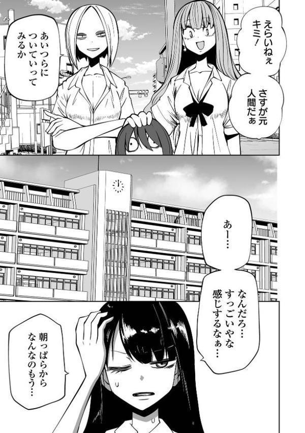 降臨！悪魔フレンズ エロ画像 011