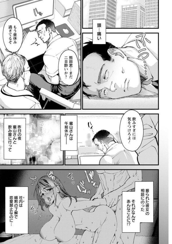 姦美な快楽 エロ画像 010