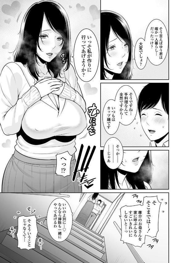 断れない母【FANZA限定特典付き】 エロ画像 011