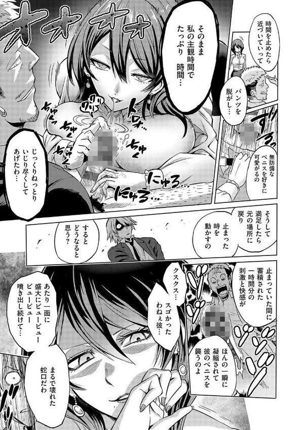 時姦の魔女〜Femdom Saga PHASE:1〜 エロ画像 011