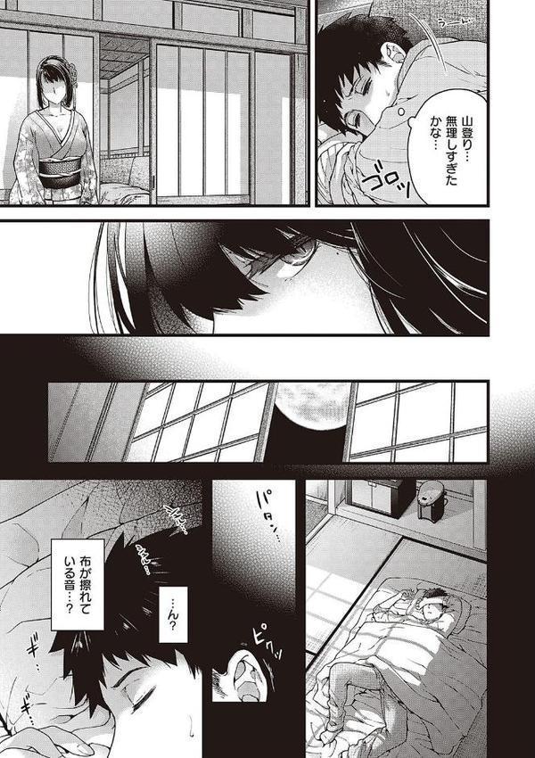 廻夜のケモノ 【デジタル特装版】 エロ画像 010