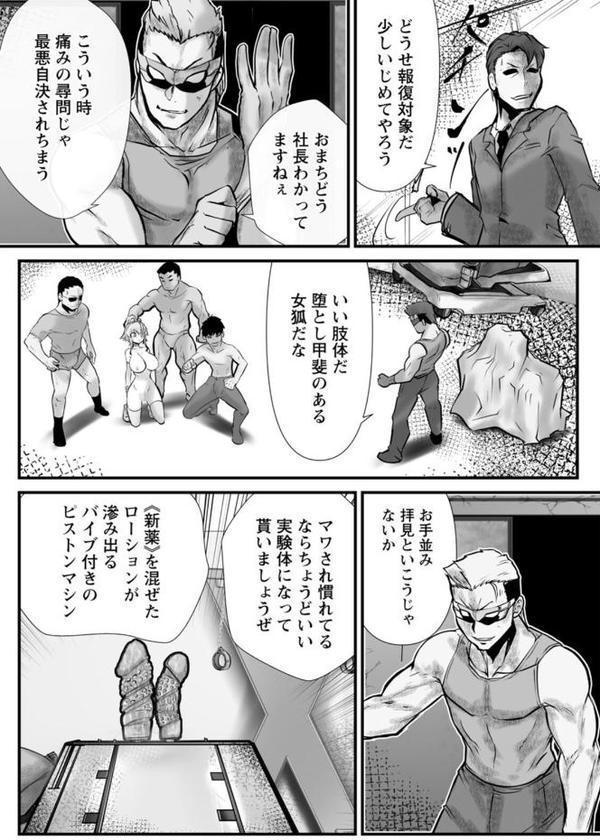 拷問バイブス エロ画像 010