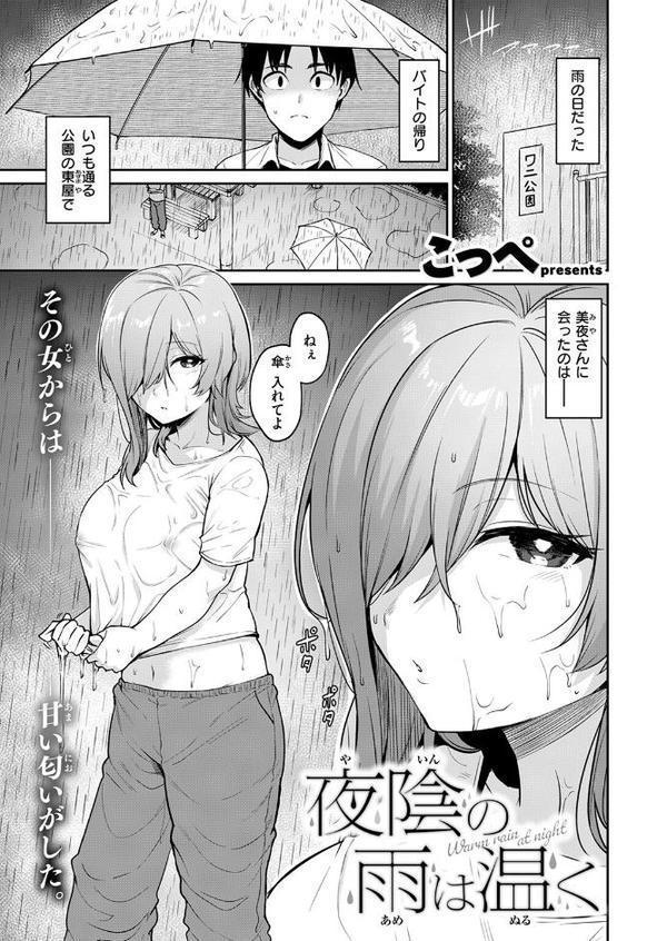 COMIC快楽天ビースト 2025年08月号 エロ画像 011