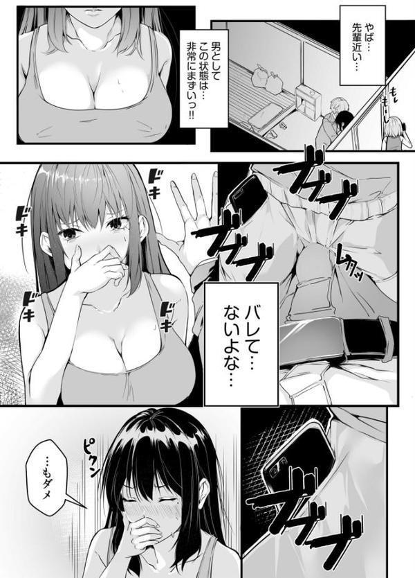 僕の女上司で、お隣さん。〜後戻りできない秘密のカンケイ〜【電子単行本】【デジタル特装版】 エロ画像 011