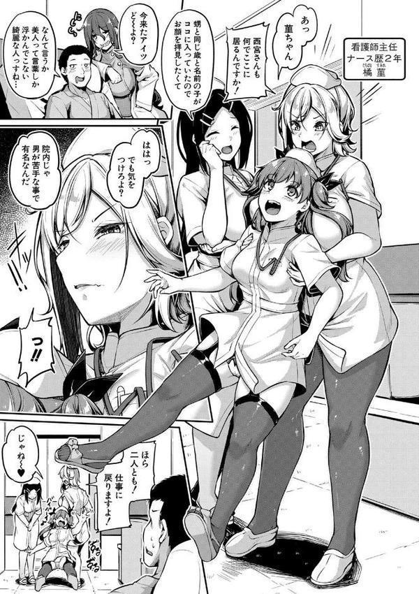 エッチなナース達が個室で交尾してくれるって本当ですか！？ エロ画像 010