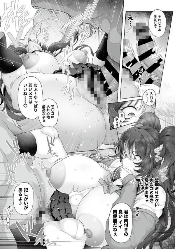 性処理義務化世界 エロ画像 011