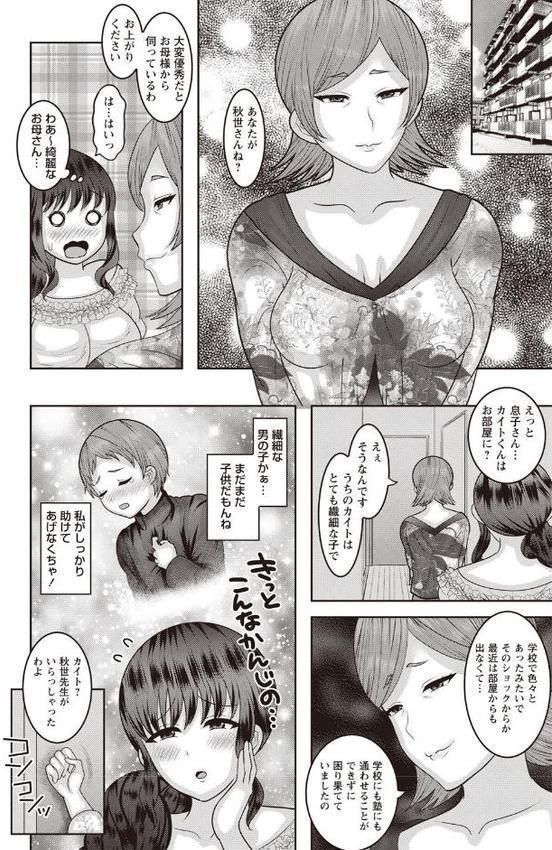 強●アブノーマル・パラダイス vol.7 エロ画像 011