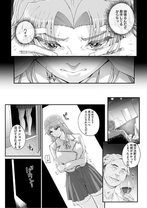 精濁併セ呑ム エロ画像 010